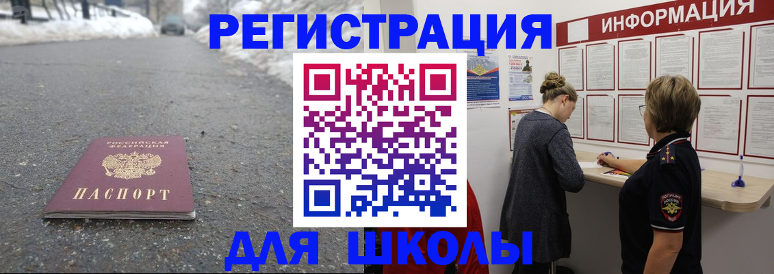 прописка паспорт в Бурятии